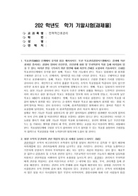 전략적간호관리-1.목표관리경영시스템어려움 극복방안 2. 병원조직의분권화화 권한위임 사례 3. 조직문화 유형에 관한 퀸과 맥그래스(Quinn &amp; McGrath, 1985)가 제시한 모형이 자신이 혹한 조직의문화에서 어떤양상으로 나타나는지분석 4.PDCA적용