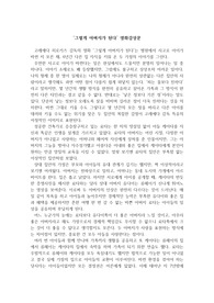 고레에다 히로카즈 &#039;그렇게 아버지가 된다&#039; 영화감상문