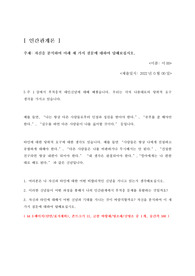 자신을 분석하여 아래 세 가지 질문에 대하여 답해보십시오