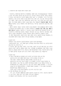 사회복지 개론