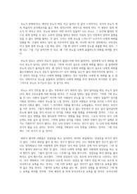 [독후감] 살리에리를 위한 변명