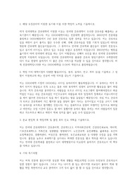 연세대 간호학과 편입학 학업계획서