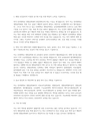 연세대 생명공학과 편입학 학업계획서
