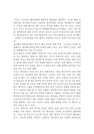 제주해녀의이해 수필