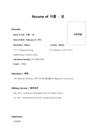 영문 커버레터 이력서(cover letter)