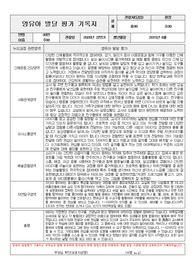 만4세 1학기 유아달발평가서 ( 15명)