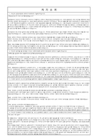 한일시멘트 영업관리 자기소개서