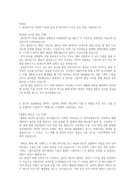 [최종합격]삼성전기 합격 자소서
