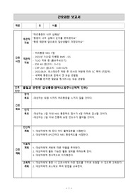 척추 압박골절 요추 압박골절 간호과정 급성 통증