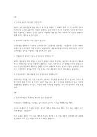 생명윤리 과제