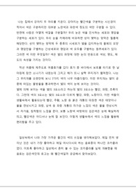 생활속의 디자인 일상생활속의 색채들을 정리한 파일입니다.