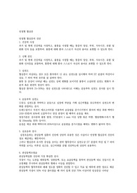 안정형 협심증 리포트