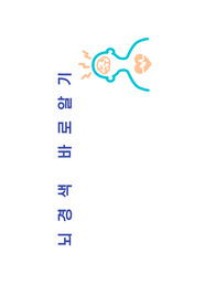 뇌경색 PPT