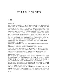 개념개발사례