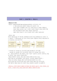 간호이론 개념유도,문장유도,이론유도 정리 및 예시