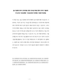윌스기념병원 원무직 운영지원팀 경영직 홍보팀 재무팀 행정직 관리직 기출문제 자기소개서 작성성공패턴  인성검사문제 직무계획서 지원동기작성방법