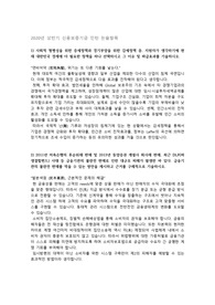 신용보증기금 인턴 합격자 논술 항목(20년-21년)
