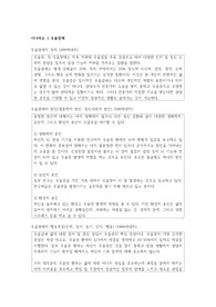 우울장애 간호과정 시나리오1