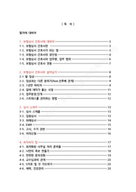 보험심사 간호사의 모든 것-업무,연봉,임상과의 차이,노하우,준비할 것