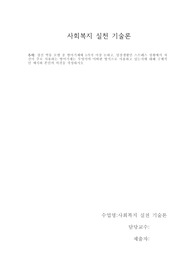 정신 역동 모델 중 방어기제에 5가지 이상 논하고, 일상생활인 스트레스 상황에서 자신이 주로 사용하는 방어기제는 무엇이며 어떠한 방식으로 사용하고 있는지에 대해 구체적인 예시와 본인의 의견을 작성하시오