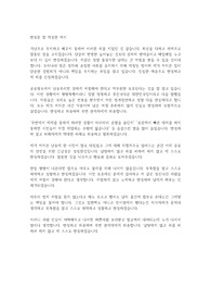 반성문 잘 작성한 예시