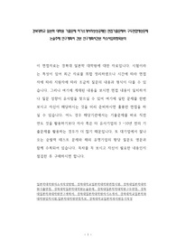 경북대학교 일본학 대학원 기출문제 자기소개서작성성공패턴 면접기출문제와 구두면접예상문제 논술주제 연구계획서 견본 연구계획서견본 자소서입력항목분석