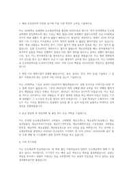 연세대 신소재공학과 편입학 학업계획서