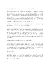 연세대 컴퓨터과학과 편입학 학업계획서