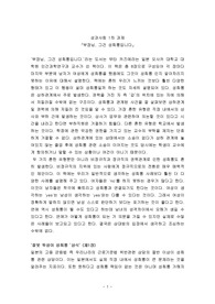 성과사회 과목 과제(독후감)