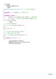 자료구조, 기말고사, 정리