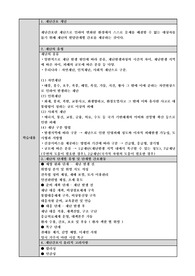 재간간호, 지역사회간호학