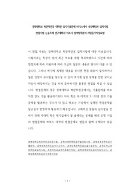 경북대학교 북한학전공 대학원 입시기출문제 자기소개서 성공패턴과 입학시험 면접시험 논술주제 연구계획서 자소서 입력항목분석 지원동기작성요령