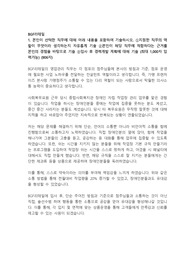 BGF 리테일 영업관리_22년 하반기