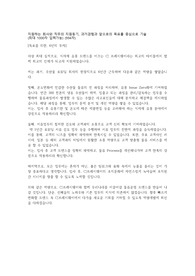 CJ프레시웨이 물류운영 경력직 자기소개서