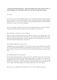 DL건설_설비직무 자기소개서(22년 6월)