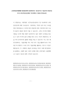 근로복지공단대전병원 의료정보관리직 정보처리기사  정보분석사 기출문제 면접자료 자기소개서작성성공패턴 직무계획서 지원동기작성요령