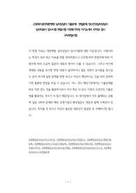 근로복지공단대전병원 심리상담자 기출문제  면접문제 정신건강심리상담사 심리치료사 입사시험 면접시험 지원동기작성 자기소개서 인적성 검사 구두면접시험