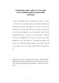 근로복지공단대전병원 사회복지사 사회복지직 보건직 요양사 기출문제 자기소개서 작성성공패턴 면접시험문제 인성검사문제 직무계획서 지원동기작성방법