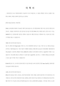 KT&amp;G 생산직(경력) 자기소개서_22년 5월
