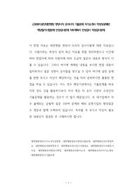 근로복지공단대전병원 영양사직 조리사직 기출문제 자기소개서 작성성공패턴 예상필기시험문제 인성검사문제 직무계획서 인성검사 적성검사문제