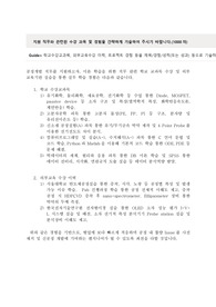 LG디스플레이 공정개발_22년 7월