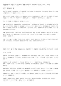LG화학 생산직 자기소개서_21년 9월