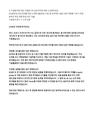 LG화학 첨단소재 생산기술 자기소개서_22년 5월