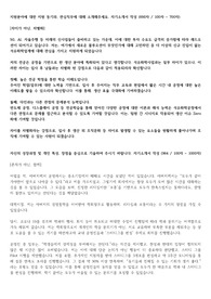 LG화학 생산직 자기소개서_22년 5월