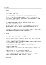 CJ피드앤케어 채권관리 자기소개서 이직 / 경력직