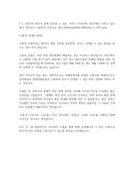 RIST 환경지원 자기소개서_22년 5월