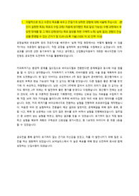 SK넥실리스 제조기술직_21년 하반기