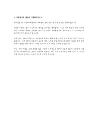 SK머터리얼즈 JNC 지원동기