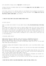서브원 영업관리자 경력직 자기소개서