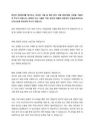 SK온_경영전략_자기소개서_22년 7월